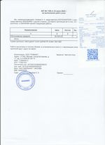 Кассовые чеки с подтверждением в Суровикино