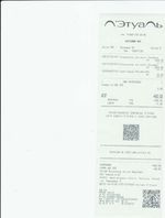 Кассовые чеки с подтверждением в Суровикино