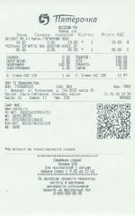Кассовые чеки с подтверждением в Суровикино