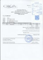 Кассовые чеки с подтверждением в Суровикино