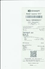 Кассовые чеки с подтверждением в Суровикино