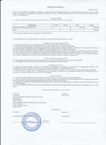 Кассовые чеки с подтверждением в Суровикино