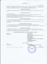 Кассовые чеки с подтверждением в Суровикино