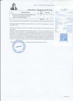 Кассовые чеки с подтверждением в Суровикино